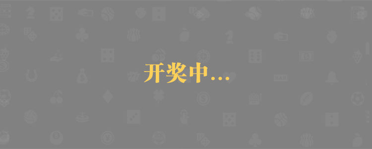 加拿大在线预测,加拿大最准,PC开奖预测,免费预测,加拿大开奖预测,结果查询网